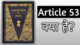 Article 53| Executive power of the Union | Constitution of India| #constitution #india #president