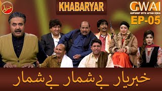Khabaryar with Aftab Iqbal | Episode 5 | 31 January 2020 | GWAI