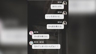 [梵天]野乃花と春千夜の倍返し ＜マインドブランド＞