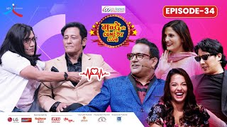 City Express Mundre Ko Comedy Club || Episode 34 || Shiva Shrestha