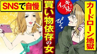 イッキ見【金持ちぶりたい愚かな女たち】禁断書店ベストセレクションvol.12