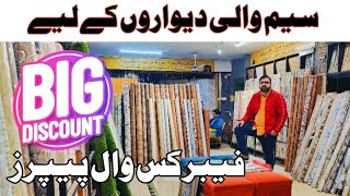 2025 Big Discount Sale Offer | Fabric Wallpapers | Nami Wali Dewaron K Liya | jaldi jaldi Ajaen Sub