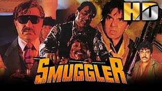 Smuggler (HD) - Bollywood Superhit Action Movie | Dharmendra, Ayub Khan, Reena Roy | स्मग्लर