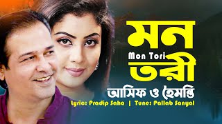 মন তরী । Mon Tori । Asif Akbar \u0026 Haimanti । New Lyrical Video 2020