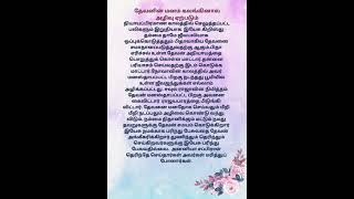 தேவனுடைய மனம் வேதனைப்படுகிறது என்றால் அங்கே அழிவு வரும்#bible #jesuschrist