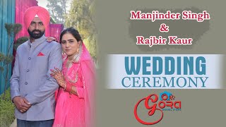 MANJINDER SINGH WEDS RAJBIR KAUR