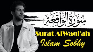 سورة الواقعة اسلام صبحي | تلاوة جديدة من روائع تلاوات القران الكريم | Surat AlWaqi'ah by Islam Sobhy