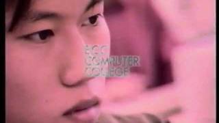 ECC コンピューター学院 CM(1995)