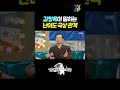 【 예능명인】 김창옥이 말하는 강연하기 가장 어려운 관객 라디오스타 tvpp mbc 230524 방송