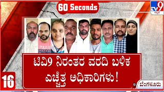 Bengaluru Illegal Abortion Racket: ದಿನಕ್ಕೊಂದು ತಿರುವು ಪಡೆಯುತ್ತಿರುವ ಭ್ರೂಣಹತ್ಯೆ ಪ್ರಕರಣ