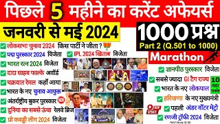 January To May 2024 Current Affairs | Top 1000 Question Marathon | Last 5 Month Current Affairs 2024