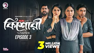 কিশোরী - Kishori | EP 03 | Eagle Team | Drama Serial | Eagle Web Series | Natok 2024