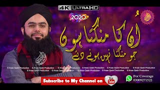 Unka Mangta Hoon || Allama Hafiz Muhammad Bilal Raza Owaisi Qadri 2020