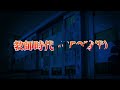 【地獄先生ぬ〜べ〜】鵺野鳴介の壮絶な人生まとめ【ゆっくり解説】