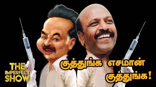 Students Protest: வழக்குப் போட்ட Stalin...Score செய்த EPS!The Imperfect Show 18/11/2021