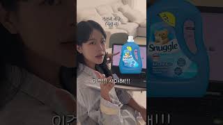 하루종일 붙어있고싶은 부부라면 필수시청#우유커플 #shorts