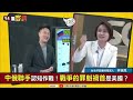 【94要客訴】俄「假旗行動」被拆穿！自轟俄人村 自稱摧毀美援武器！林延鳳：只打到汽車修配廠！