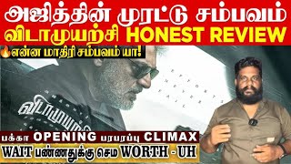 Vidaamuyarchi 100% Honest Review |  Ajith Kumar | Magizh Thirumeni | Trisha | Arjun | Anirudh