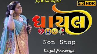 Full Non Stop Ghayal 💔😭 || Kajal Maheriya New Trending Song Bewafa 💔😢 || #trending