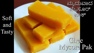 Ghee Mysore Pak / Soft Mysore Pak/ ಮೃದುವಾದ ಮೈಸೂರ್ ಪಾಕ್ / ತುಪ್ಪದ ಮೈಸೂರ್ ಪಾಕ್