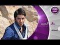 خالد الحنين - امتحنتك (فيديو كليب) | 2014