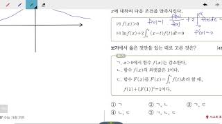 창규야202006실수전체의 6월 가형 20번