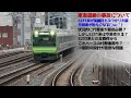 【e235系2000番台急遽製造？】e231系が粉々になったことで驚きの新型車両ができる説を分析！