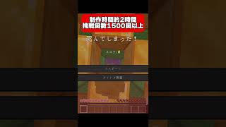 自分で作ったドロッパーが難しすぎるwwwww【マイクラ】