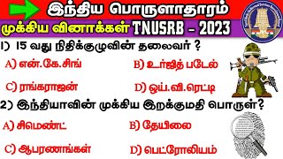 TNUSRB Sub Inspector Of Police - 2023 | PC Exam | Important  Questions And Answers | Way To Success