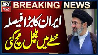 Iran Cuts All Communication with the US, Reports American Media | Breaking News