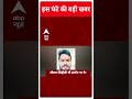 TOP Headlines: सुबह 7 बजे की खबरें | Breaking News | Baba Siddique | Lawrence bishnoi