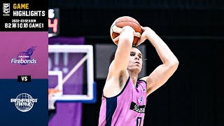 【ハイライト】福島ファイヤーボンズvsアースフレンズ東京Z｜B2第10節 GAME1｜12.03.2022 プロバスケ (Bリーグ)