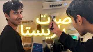 هل انفع اشتغل باريستا ؟ | I Tried Working As a Barista