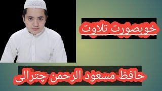 the most beautiful Quran Recitation Heart Touching  heart soothing voice Quran Home