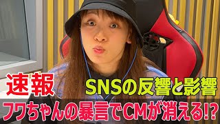 フワちゃんの暴言投稿が大騒動！CM契約に暗雲？  #フワちゃん暴言, #フワちゃん謝罪, #フワちゃんCM問題, #フワちゃんの炎上, #FO-24H