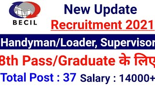 BECIL Recruitment 2021, BECIL Handyman/Loader Recruitment 2021, BECIL Supervisor Recruitment 2021