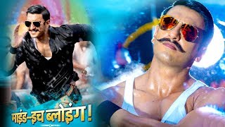 New Released Bollywood Movie 2019 ( 720p HD ) 🔴 🔴 Ranveer Singh | Bollywood Movie | Google Drive