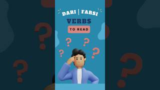 VERB TIME! Practice the verb: to read! #dari #farsi #english #afghanistan