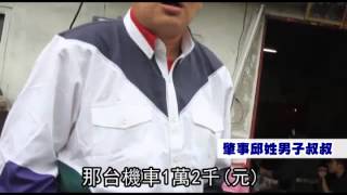 20年老車挨撞 法官判太舊免賠