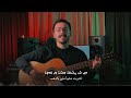 oneil raihana mashup يا طير warda smoqa azar azar let her go lyrics video