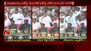 YS Jagan Targets CM Chandrababu Naidu at Jaggam Pet Public Meeting | NTV