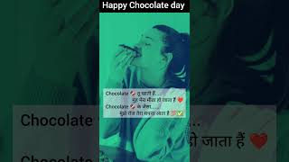 Happy chocolate 🍫 day quotes/ Happy Chocolate day Shayari ❤️/ Chocolate day WhatsApp status #shorts
