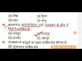 rsmssb fireman imp question rsmssb फायरमैन प्रैक्टिस पेपर fireman model paper rajasthan gk