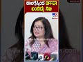 ಕಾಂಗ್ರೆಸ್ನಿಂದ ಇನ್‌ವಿಟೇಷನ್‌ ಬಂದಿದ್ದು ನಿಜ sumalatha tv9d