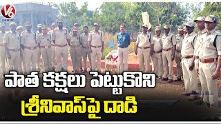 Vikarabad  Forest Range Officer D Venkat Reddy Tributes To Forest Officer Srinivas | V6 News