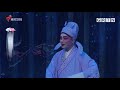 【粤剧】神情具在 丁凡、李嘉宜演绎《红梅记》之“赠梅”【老倌有戏】 粤语