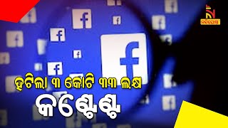 Facebook Removes 3 Crores 33 Lakhs Contents | NandighoshaTV