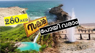 Salalah Diaries  4k | Monsoon In Arab  | സലാല | Desha Sanchari | Part 1