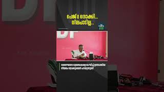 CAA വിഷയത്തിലെ കോൺഗ്രസ് നിലപാട് പ്രകടന പത്രികയിലെ എട്ടാം പേജിലുണ്ടെന്ന വാദം തള്ളി മുഖ്യമന്ത്രി