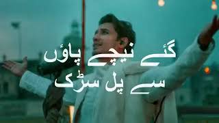 koi had hai unke urooj ki |  Bala ghul ula aby kamaly hi | Ali Zafar lyrical #islam #trending